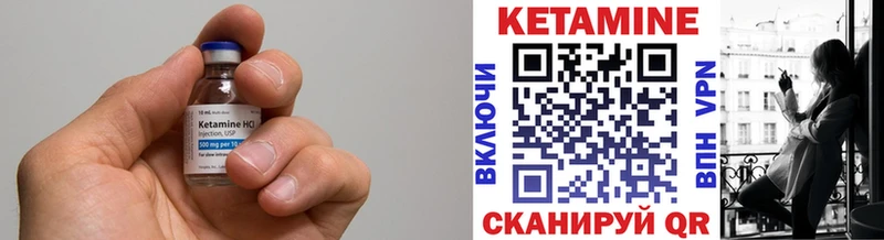 Купить где  Ленск  КЕТАМИН VHQ 