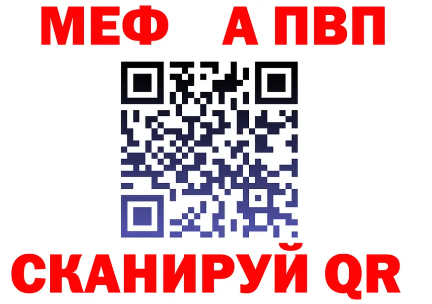 Альфа ПВП VHQ маркетплейс shop KRAKEN Ленск