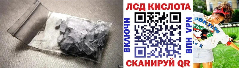 Лсд 25 экстази кислота  Купить где  Ленск 