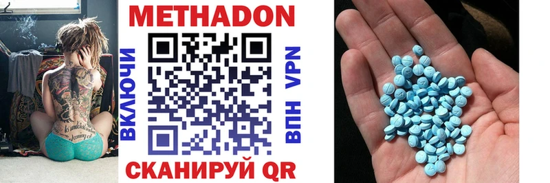 Метадон methadone  Купить  Ленск 
