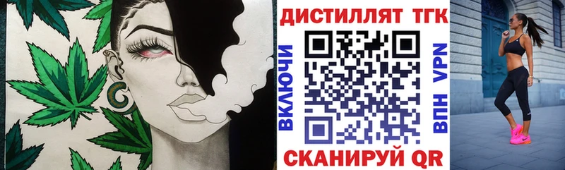 Купить где  Ленск  Дистиллят ТГК вейп 